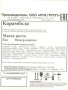Жевательная резинка 27 мм "Карамбола"