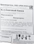 Жевательная резинка 27 мм "Клубничный банан"