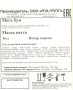 Жевательная резинка 24 мм с принтом "Мега Бум" 