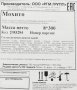 Жевательная резинка 22 мм "Мохито"