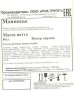 Жевательная резинка 27 мм "Монпасье"
